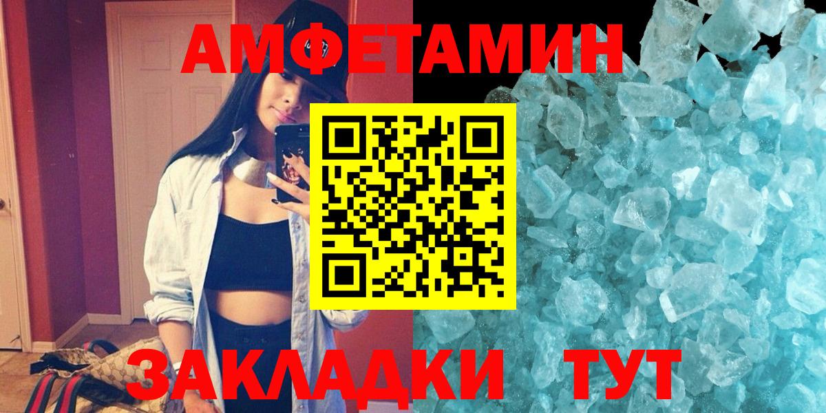 Амфетамин 97%  Вход с VPN  Амфетамин  АМФЕТАМИН  Кинель 