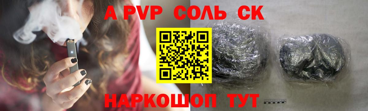 A PVP VHQ Кинель