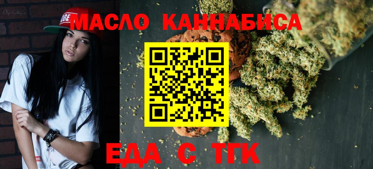 Cannafood марихуана  Вход с VPN  Кинель 