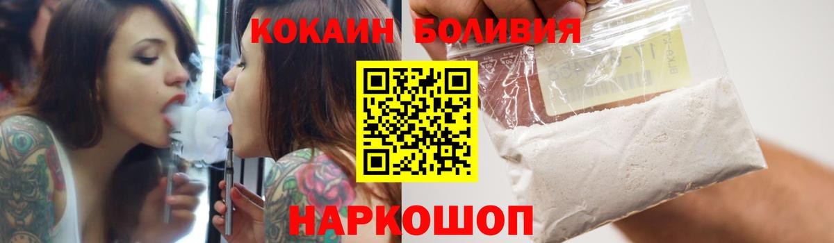 Кинель  Кокаин Fish Scale  Кокаин  COCAIN Перу  наркота  Вход с VPN 