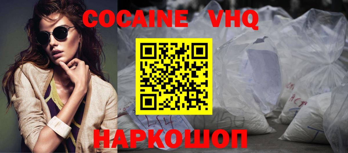 Cocaine 99% Кинель