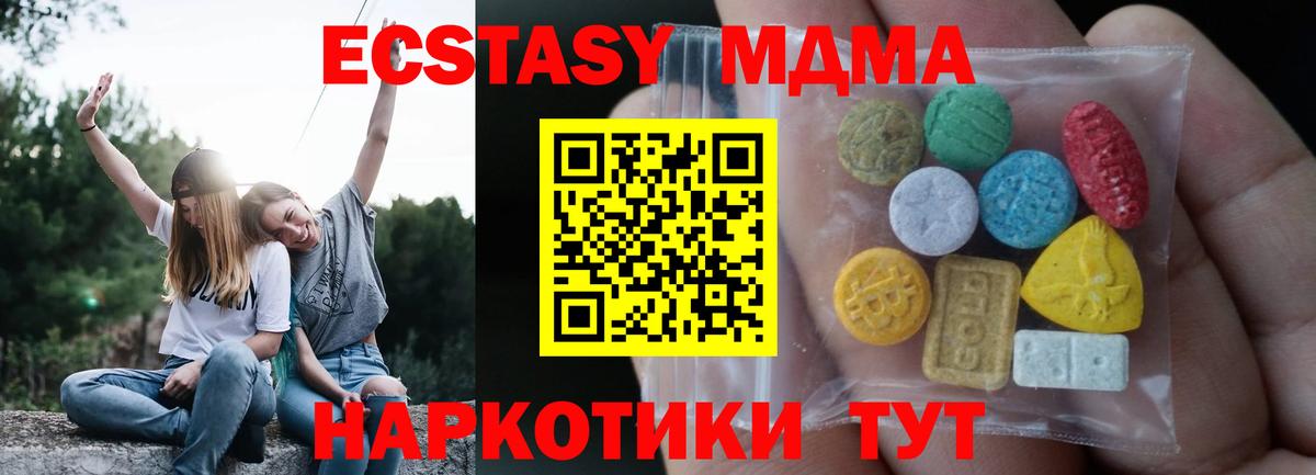Экстази MDMA  Экстази MDMA  shop телеграм  Вход с VPN  Кинель  ЭКСТАЗИ 