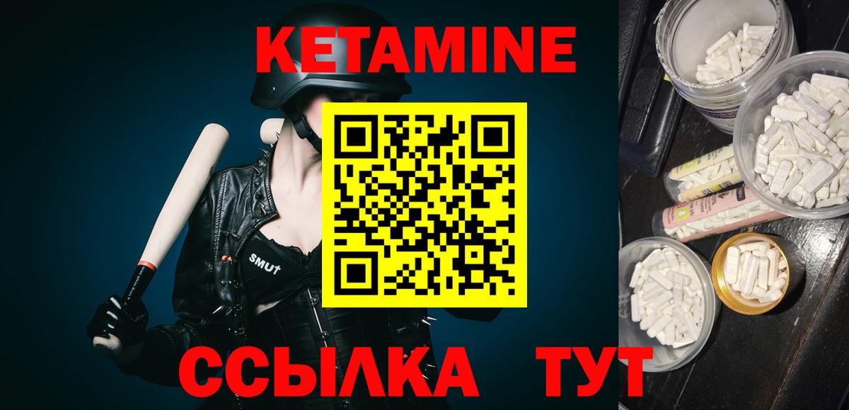 Кинель  Кетамин VHQ  mega вход  Вход с VPN 