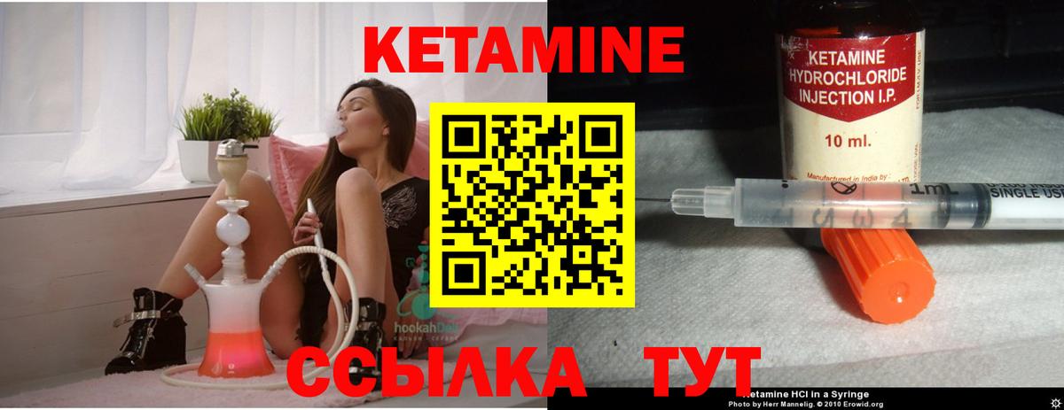 Кетамин VHQ Кинель