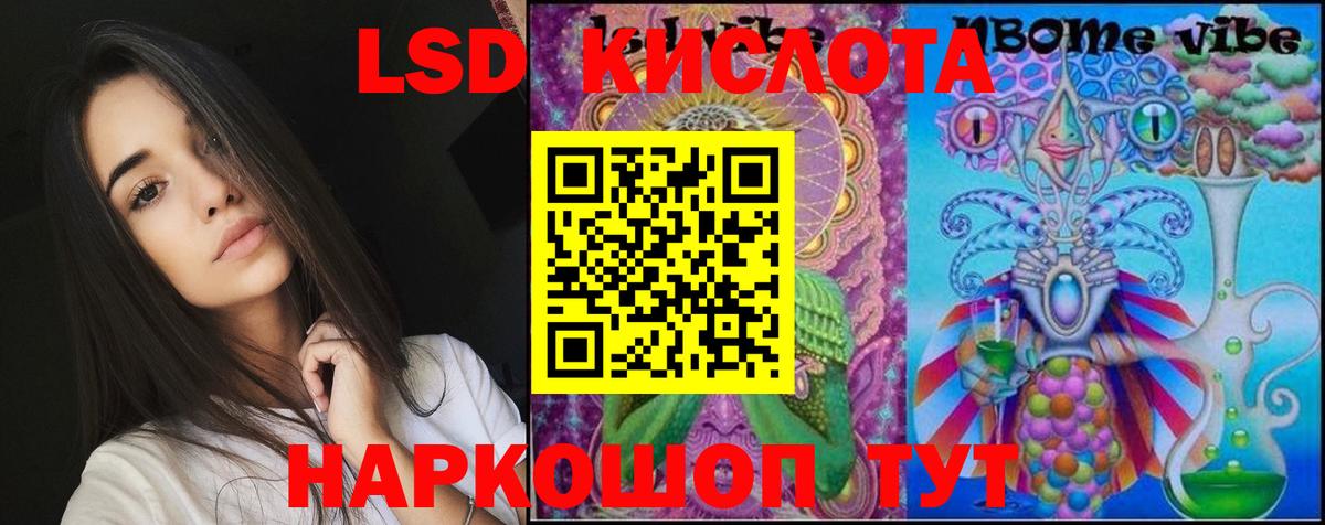 Лсд 25 экстази ecstasy  Лсд 25 экстази ecstasy  ЛСД экстази  Вход с VPN  Кинель 