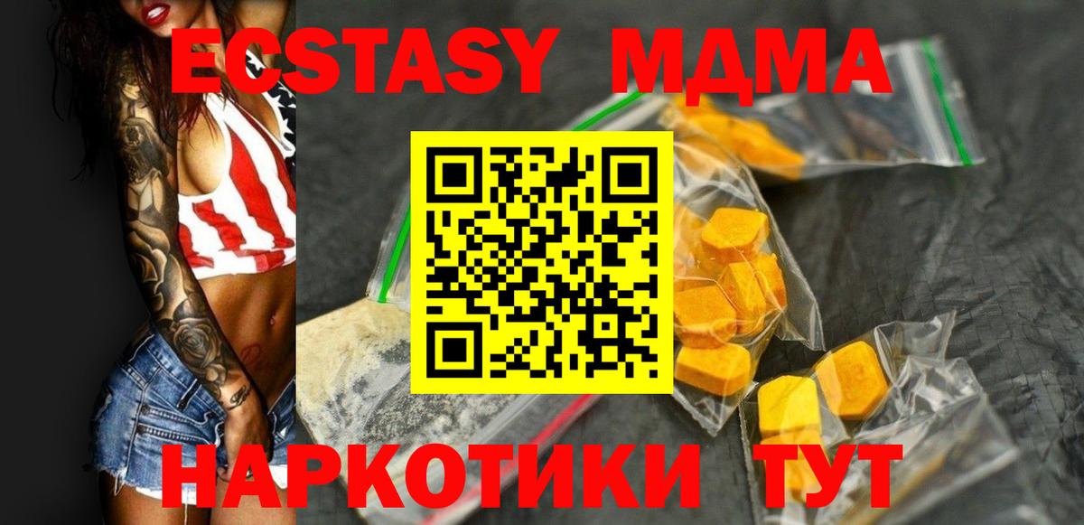 Кинель  MDMA VHQ  Вход с VPN  МДМА VHQ 