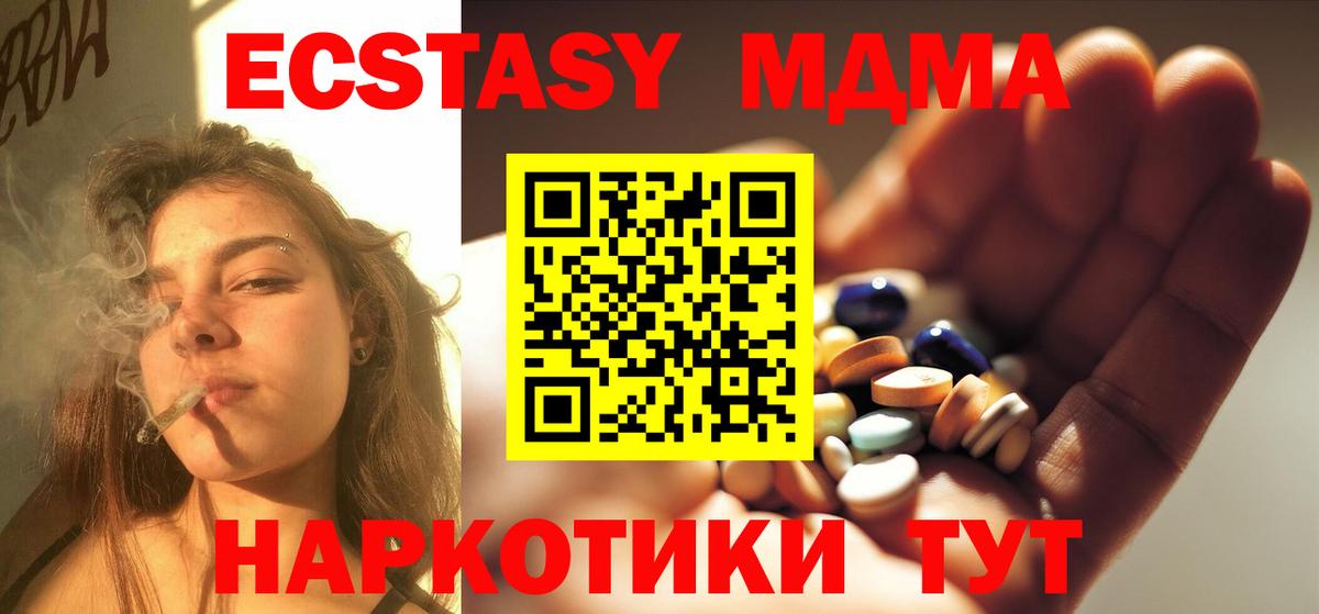 МДМА crystal Кинель