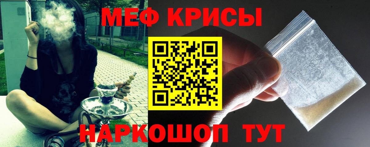 МЕФ кристаллы Кинель