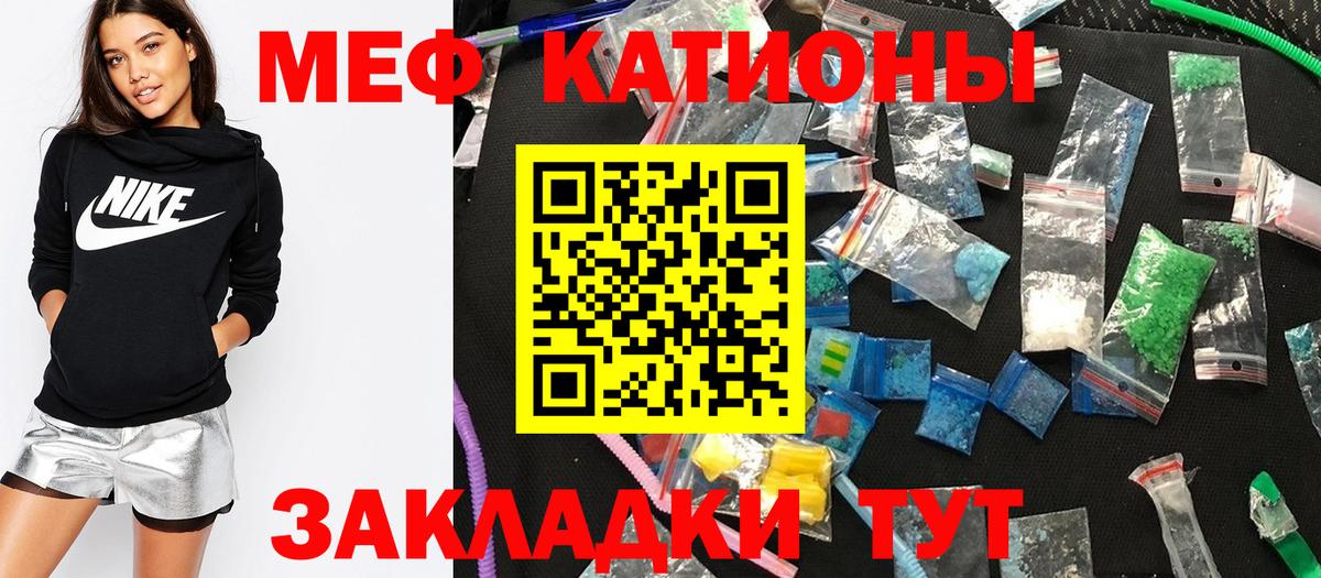 МЕФ  МЯУ-МЯУ VHQ  Мефедрон mephedrone  Вход с VPN  Кинель  МЕФ 