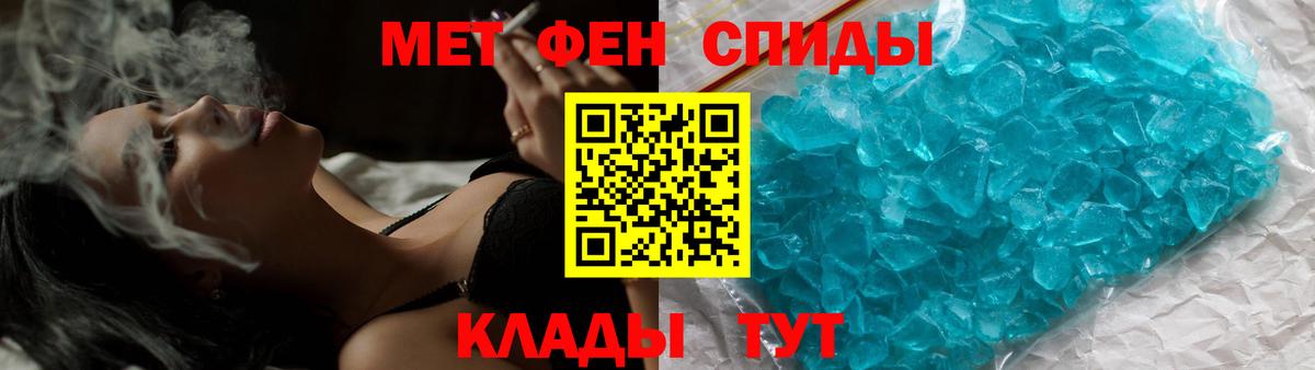 Первитин мет Кинель